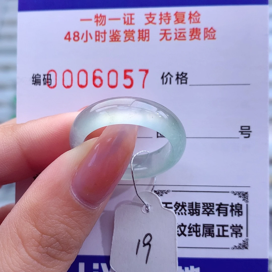 翡翠未镶嵌戒指天然