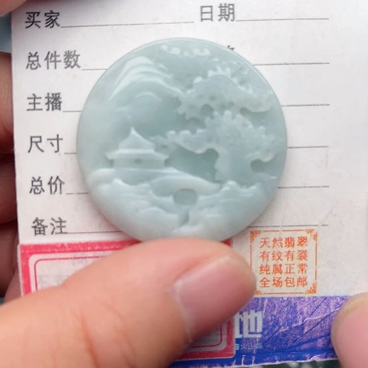 翡翠颈饰未镶嵌山水牌