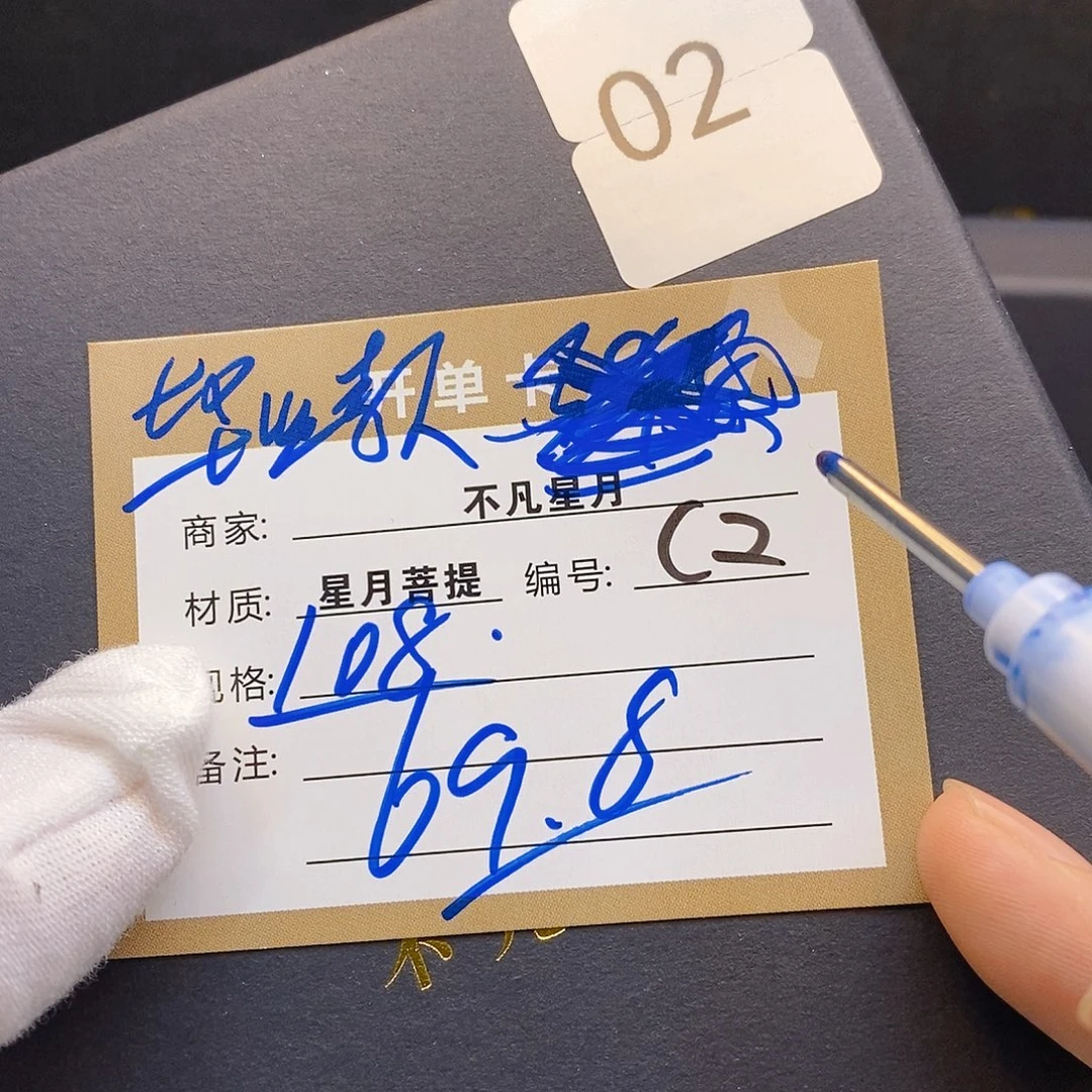 手串星月菩提11112222C2