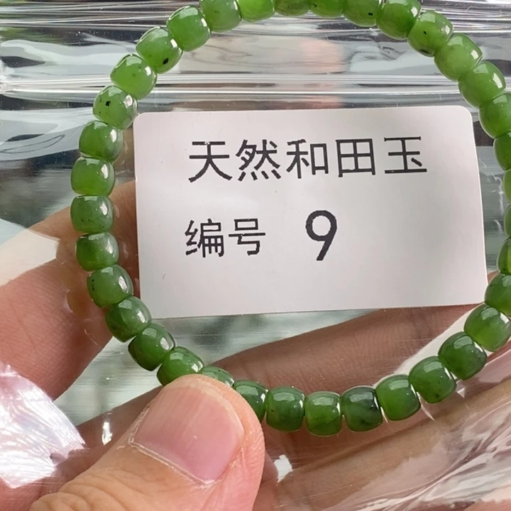 手链未镶嵌和田玉