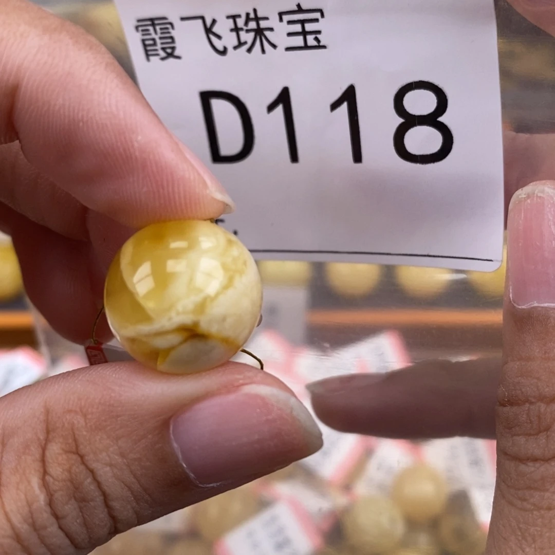 琥珀未镶嵌珠宝奇石16.1