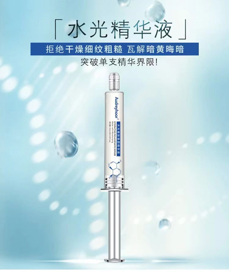 水光嫩肤焕颜精华液保湿补水护理原液