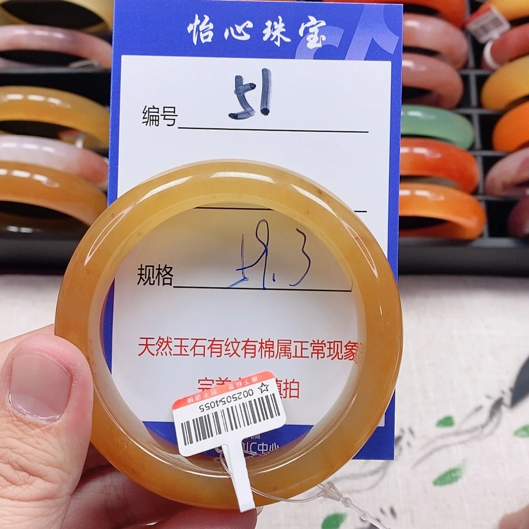 石英质玉（金丝玉）未镶嵌手镯