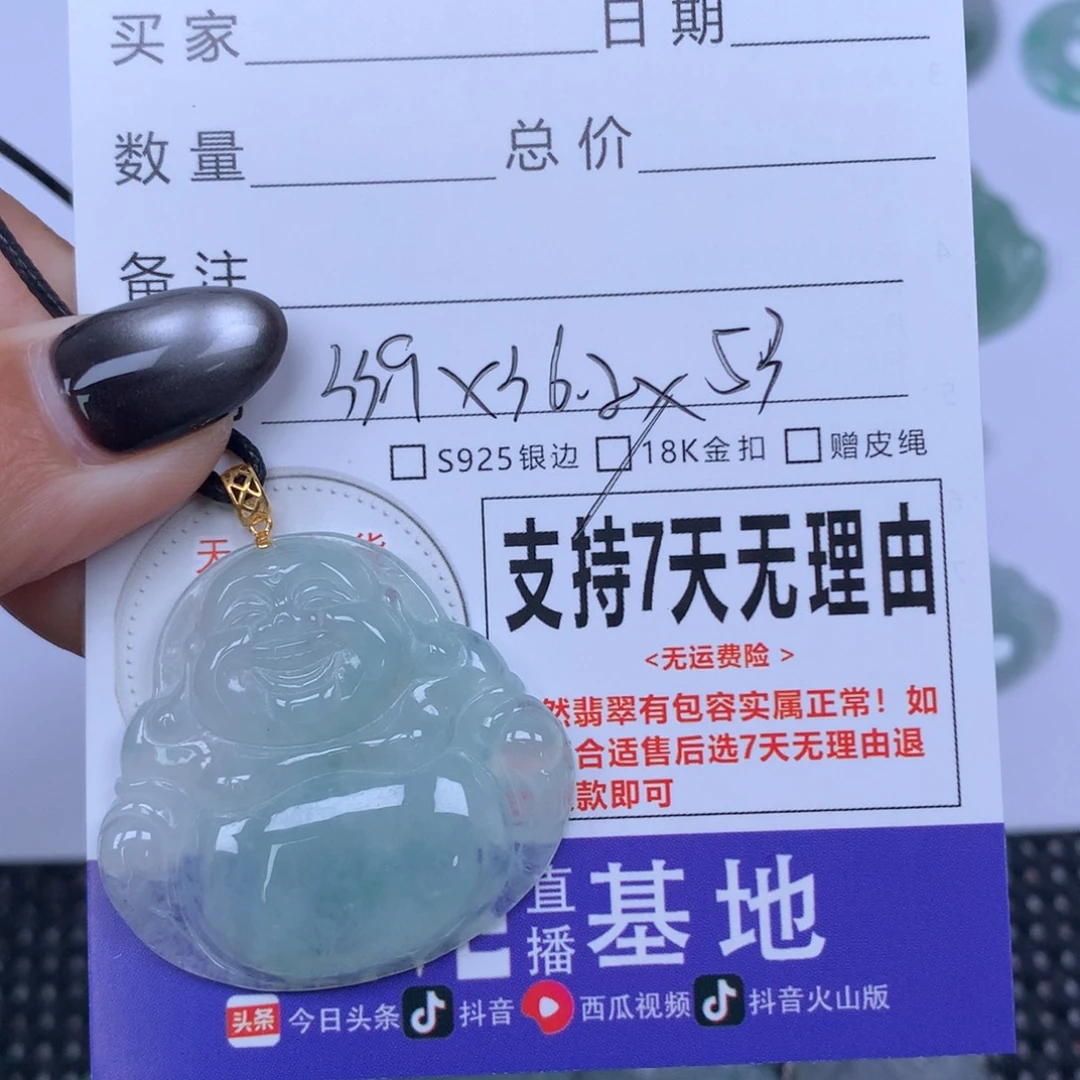 颈饰未镶嵌翡翠天然