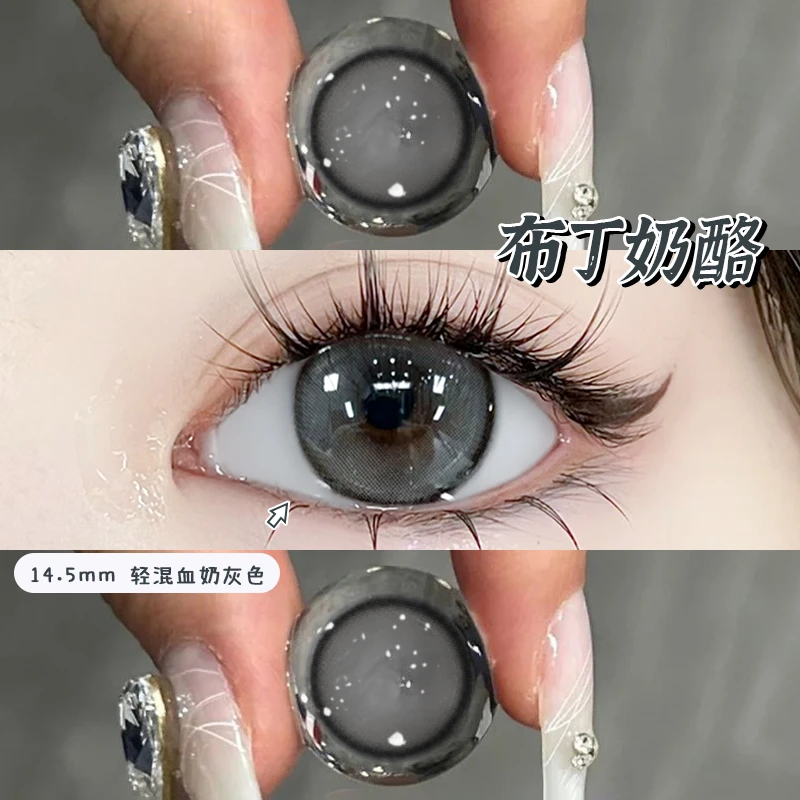OVOLOOK半年抛无辜感灰色美瞳自然14.5大直径隐形眼镜布丁奶酪S1