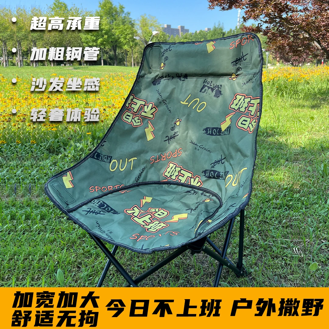 新款高颜值不可调节【今日不上班】高背户外便携折叠露营野餐