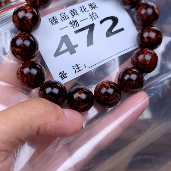 花梨木类手串手链1.5