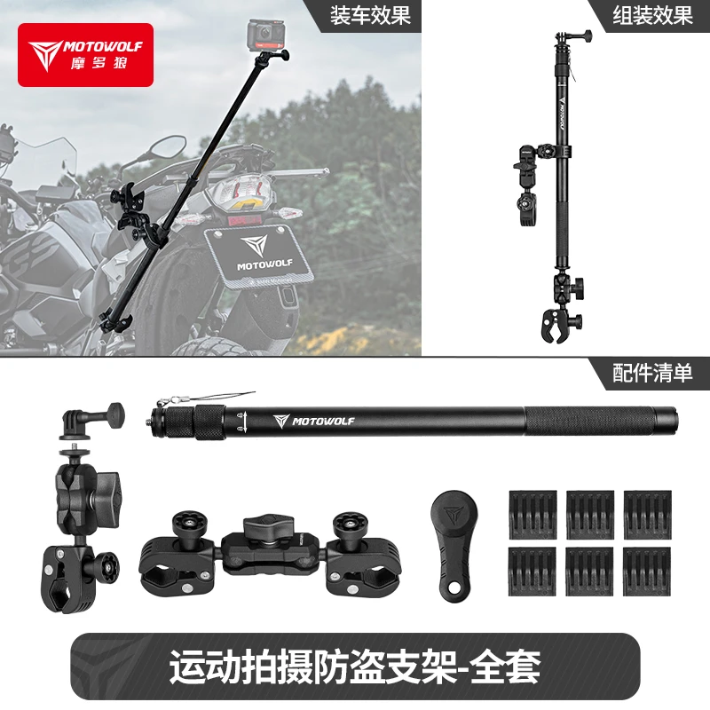 【达人专属】摩托车运动相机支架insta360 GoPro延长铝合金固定架