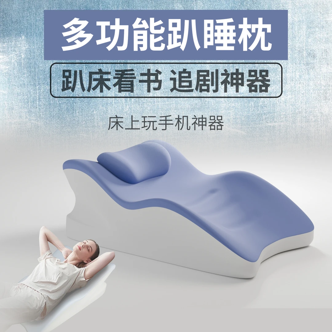 懒人趴枕睡觉玩记忆棉靠枕床上趴睡枕趴床多功能啪啪房事垫夫妻