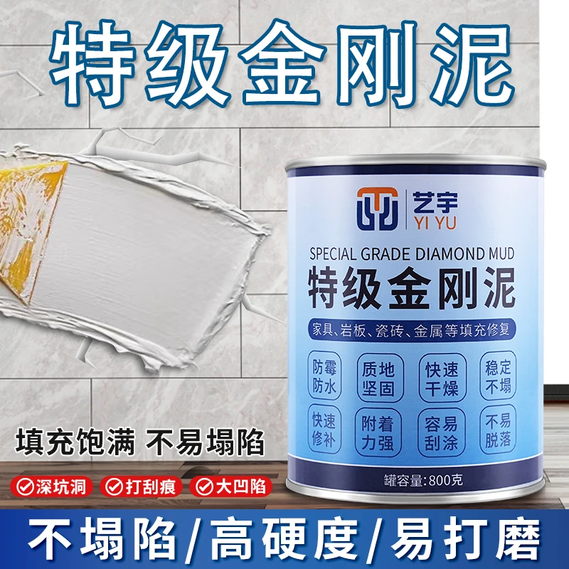 快干金刚泥家具维修材料腻子补土万能补伤膏云石胶瓷砖填充原子灰