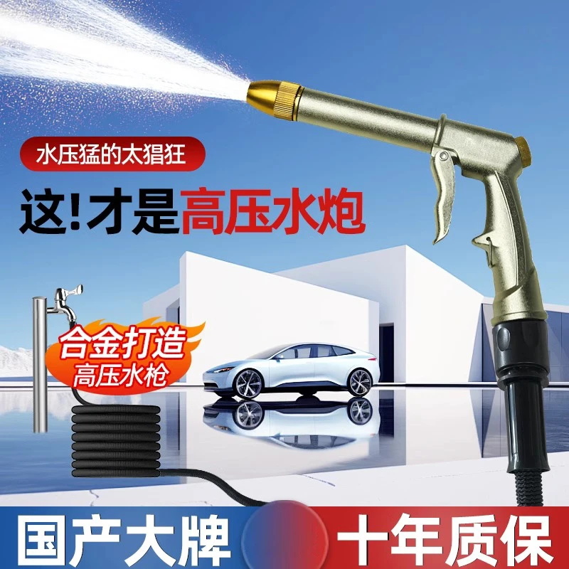 高压洗车水枪家用自来水增压喷头伸缩水管软管冲洗自动伸缩喷枪