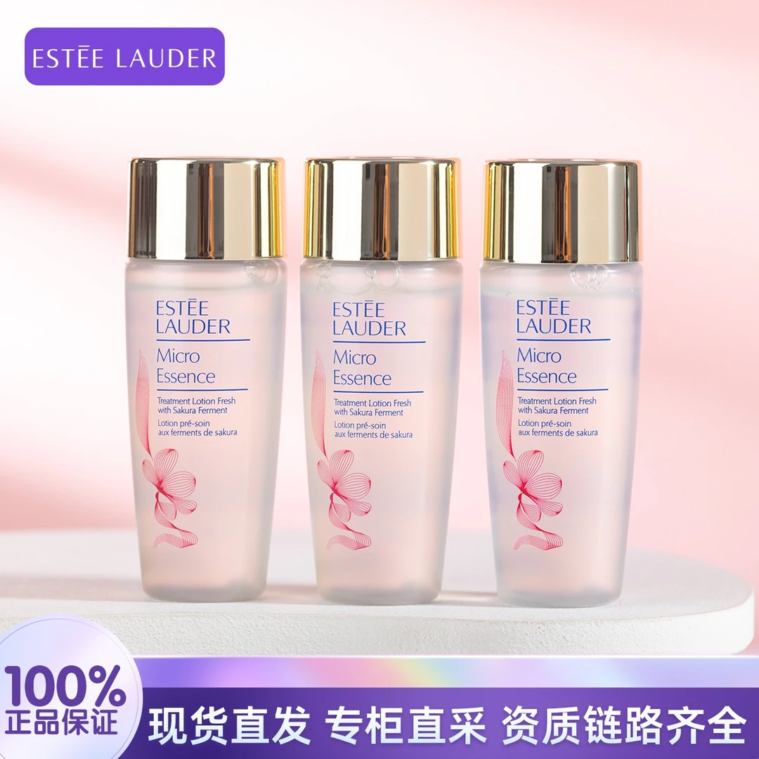 Estee Lauder/雅诗兰黛樱花水30ml*3瓶 油皮补水保湿滋润爽肤水