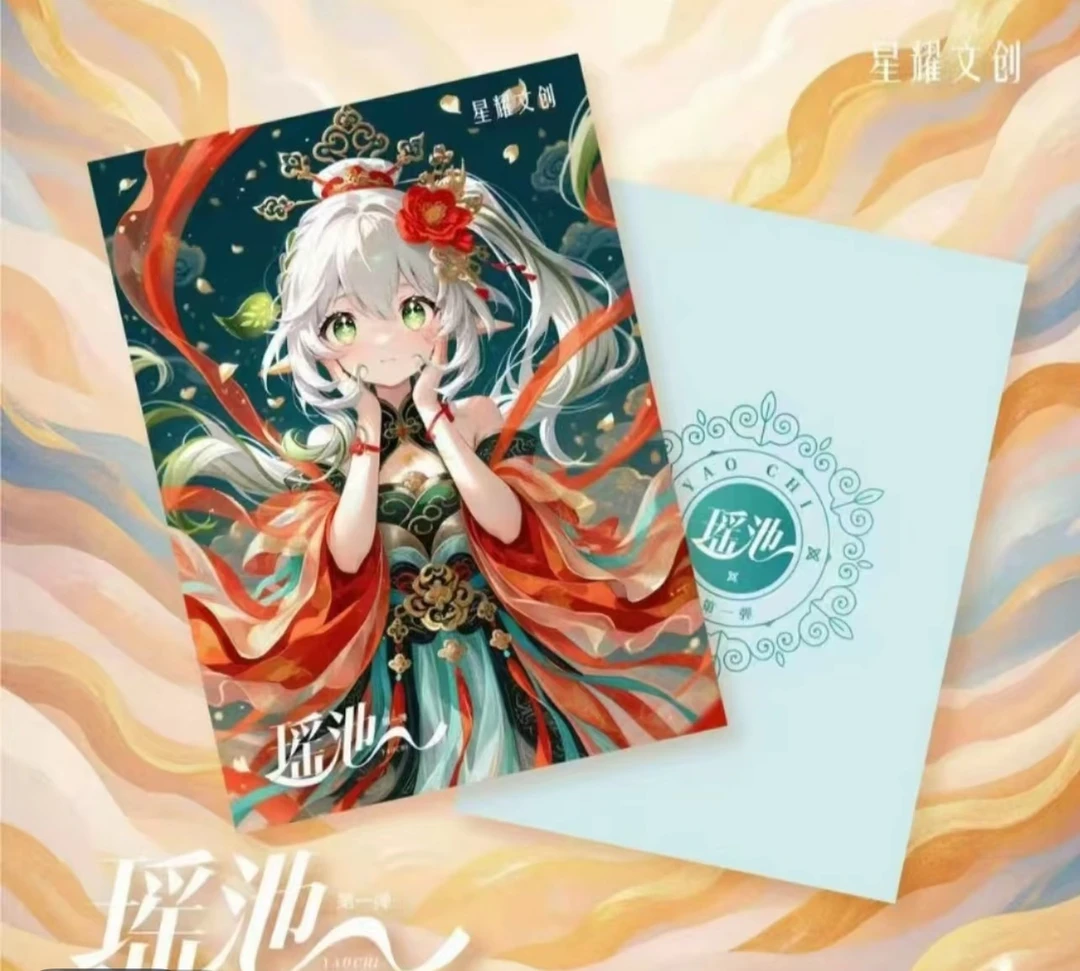 《阿宁拆卡》瑶池  A5卡牌 卡动漫卡牌 收藏卡