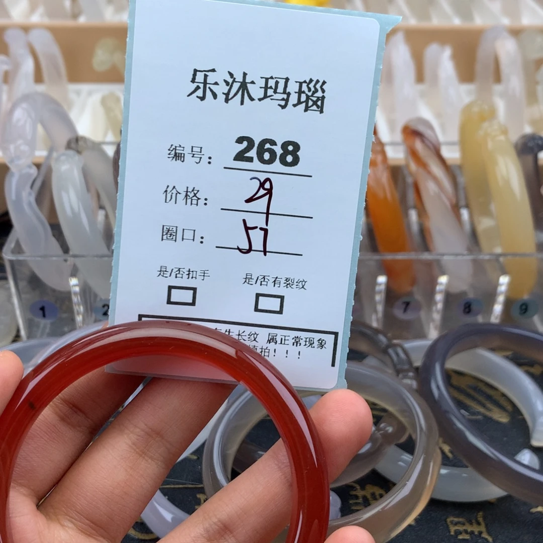 玛瑙/玉髓未镶嵌手镯