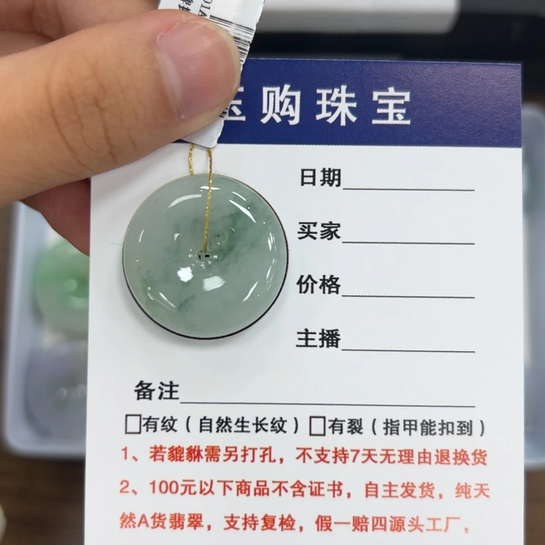 颈饰未镶嵌翡翠平安