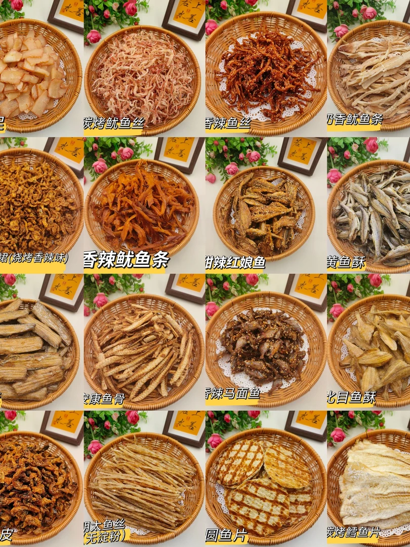 明太鱼丝开袋即食有嚼劲海鲜休闲明太鱼干零食海味小零食