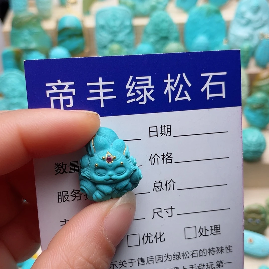 绿松石吊坠(不含链)未镶嵌袁*态