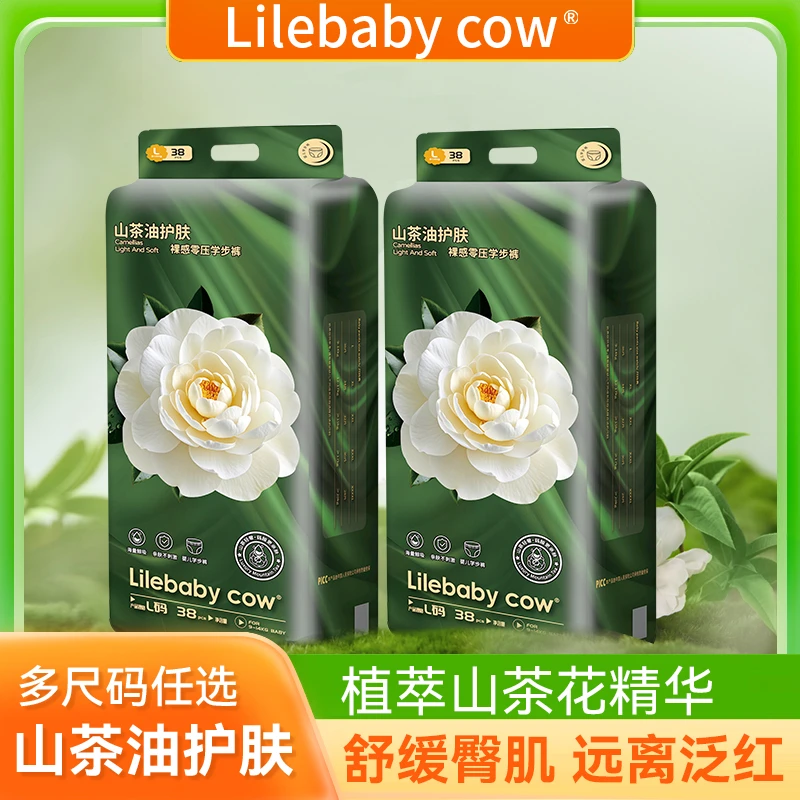【福利爆款】山茶花苞裤系列大吸量亲肤透气薄婴儿纸尿裤拉拉裤