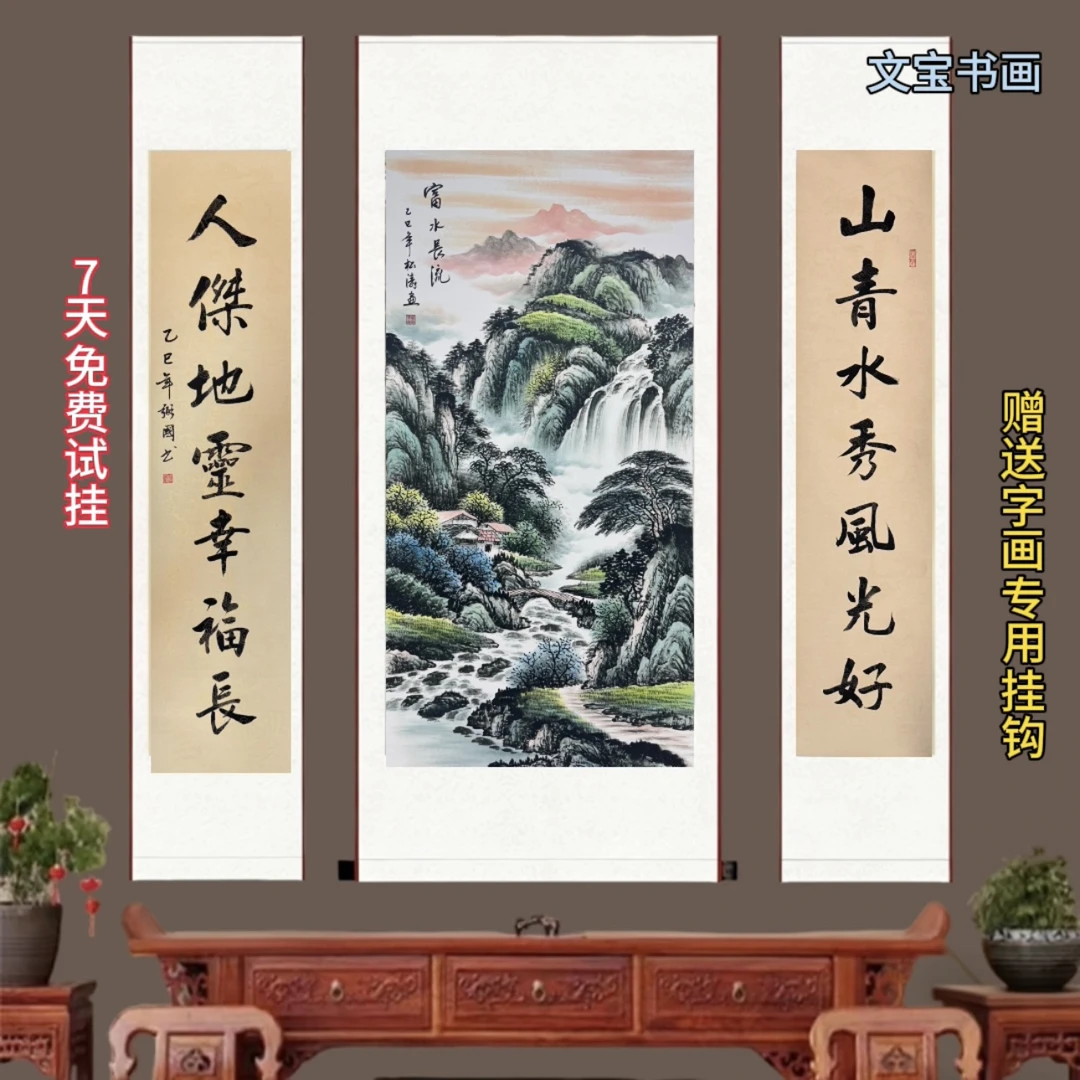 富水长流中堂三联客厅玄关书房茶室国画山水大气高档精品卷轴挂画