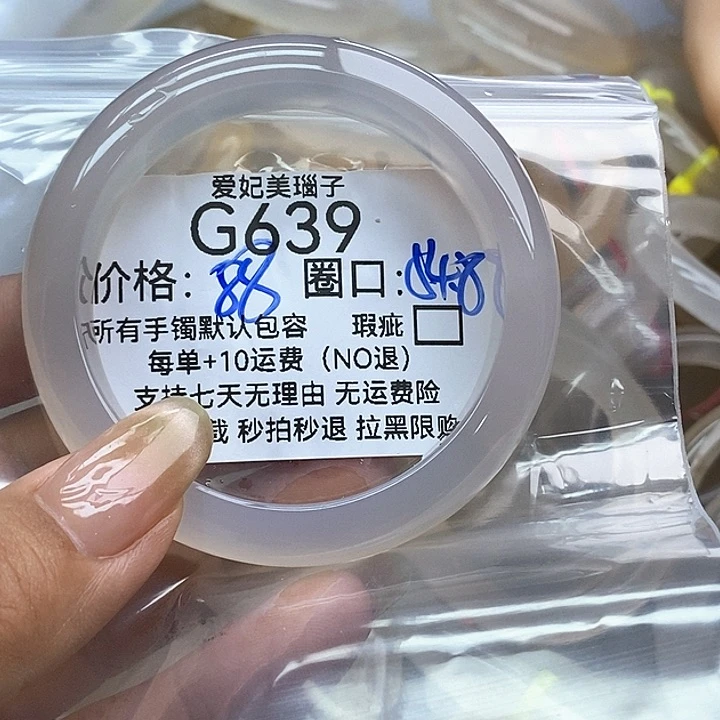 d***g玛瑙/玉髓手镯未镶嵌639