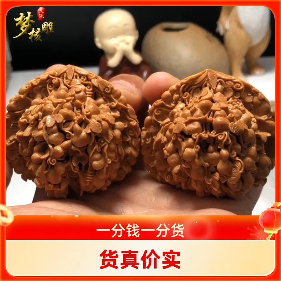 文玩核桃雕刻福禄万代手把件野生大尺寸手工雕刻葫芦植物送礼男女