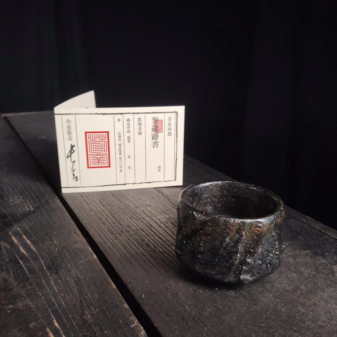 12.2荥窑主人叶长青亲工手作白鳝泥加碳金刚主人杯1115225006004