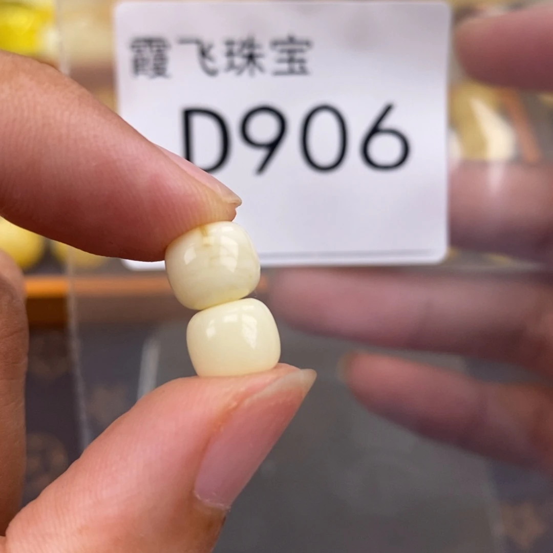 琥珀未镶嵌珠宝奇石博8.6