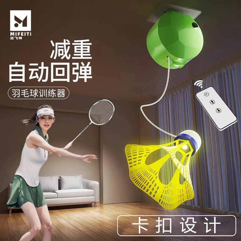 羽毛球单人训练器自动回弹室内回旋练习在家儿童自打一个人打训练