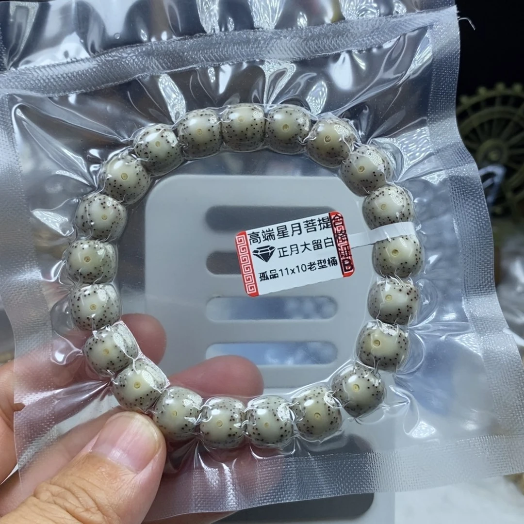 聚***粒星月菩提吊坠星月菩提11*10