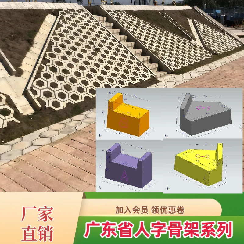 广东省人字骨架模具人字护坡塑料模具广东高速公路人字骨架模具