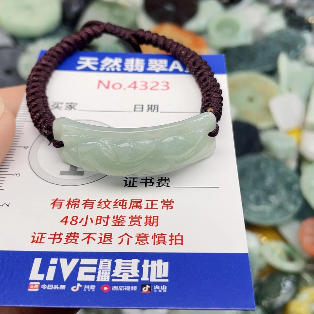 翡翠未镶嵌挂件4323