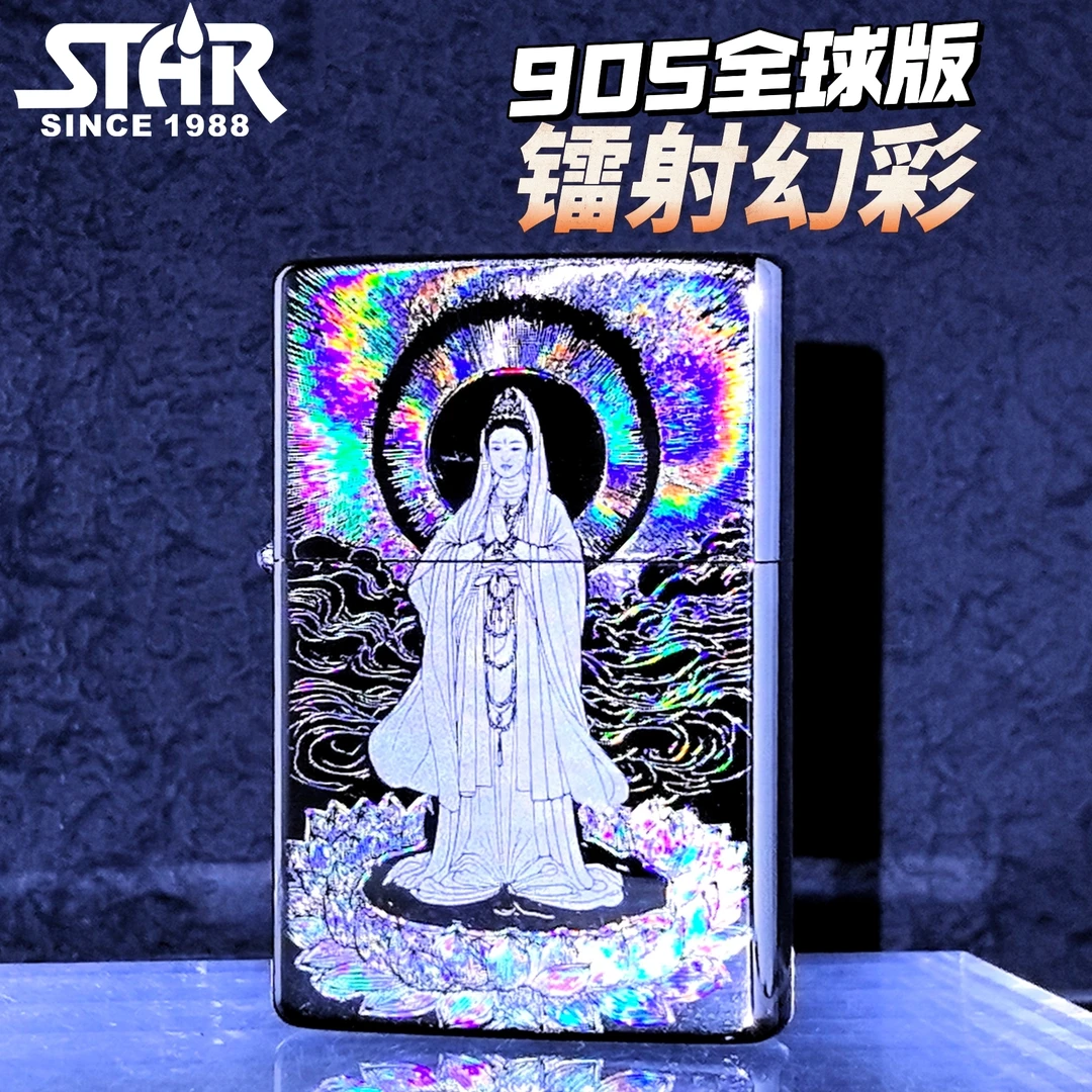 STAR正品打火机905白镍镭射幻彩观音九尾狐唐草复古防风款男士礼