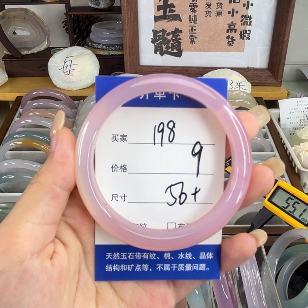 手镯玛瑙/玉髓未镶嵌198