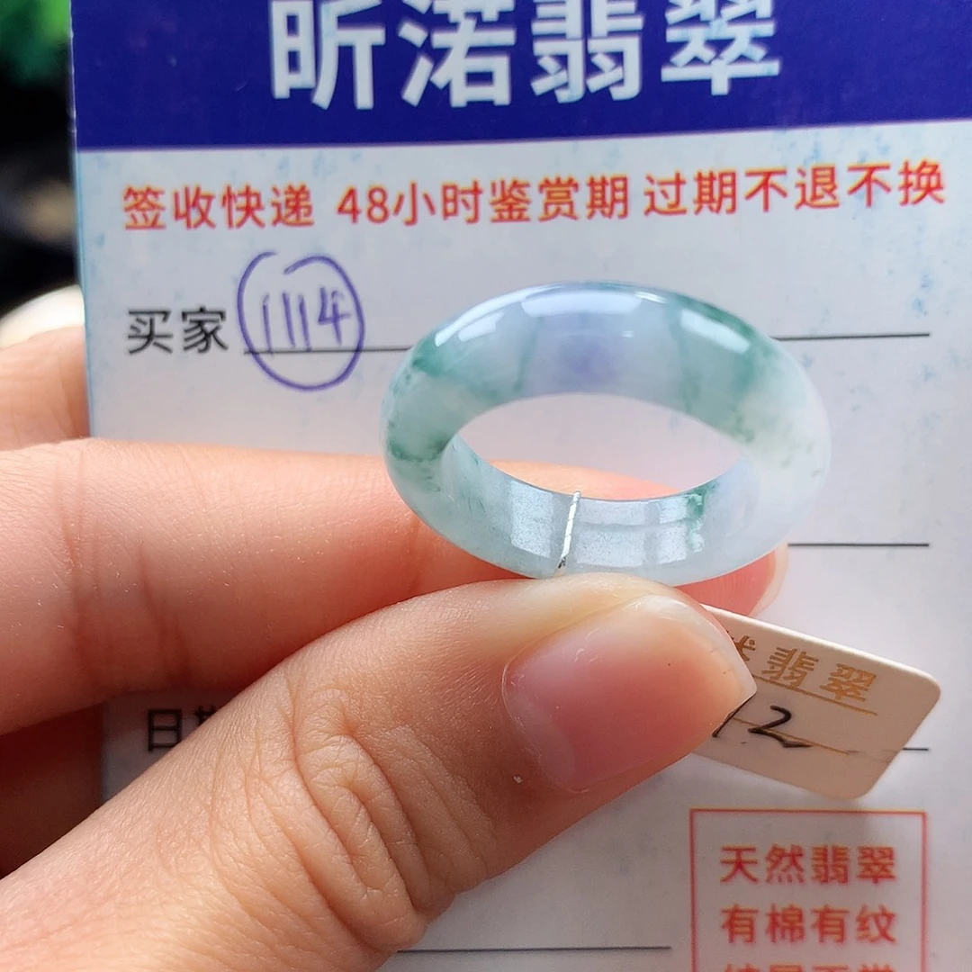未镶嵌戒指翡翠12圈