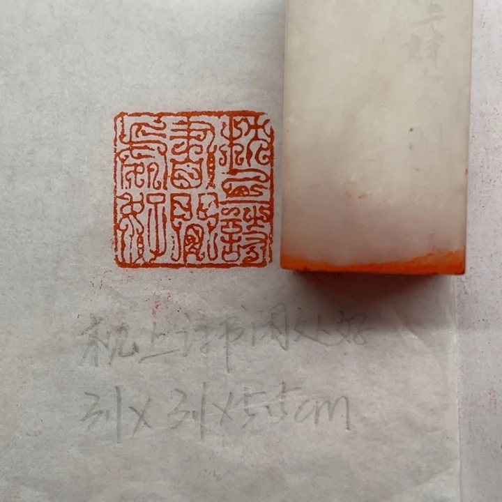 青田石印石枕上诗书闲处好