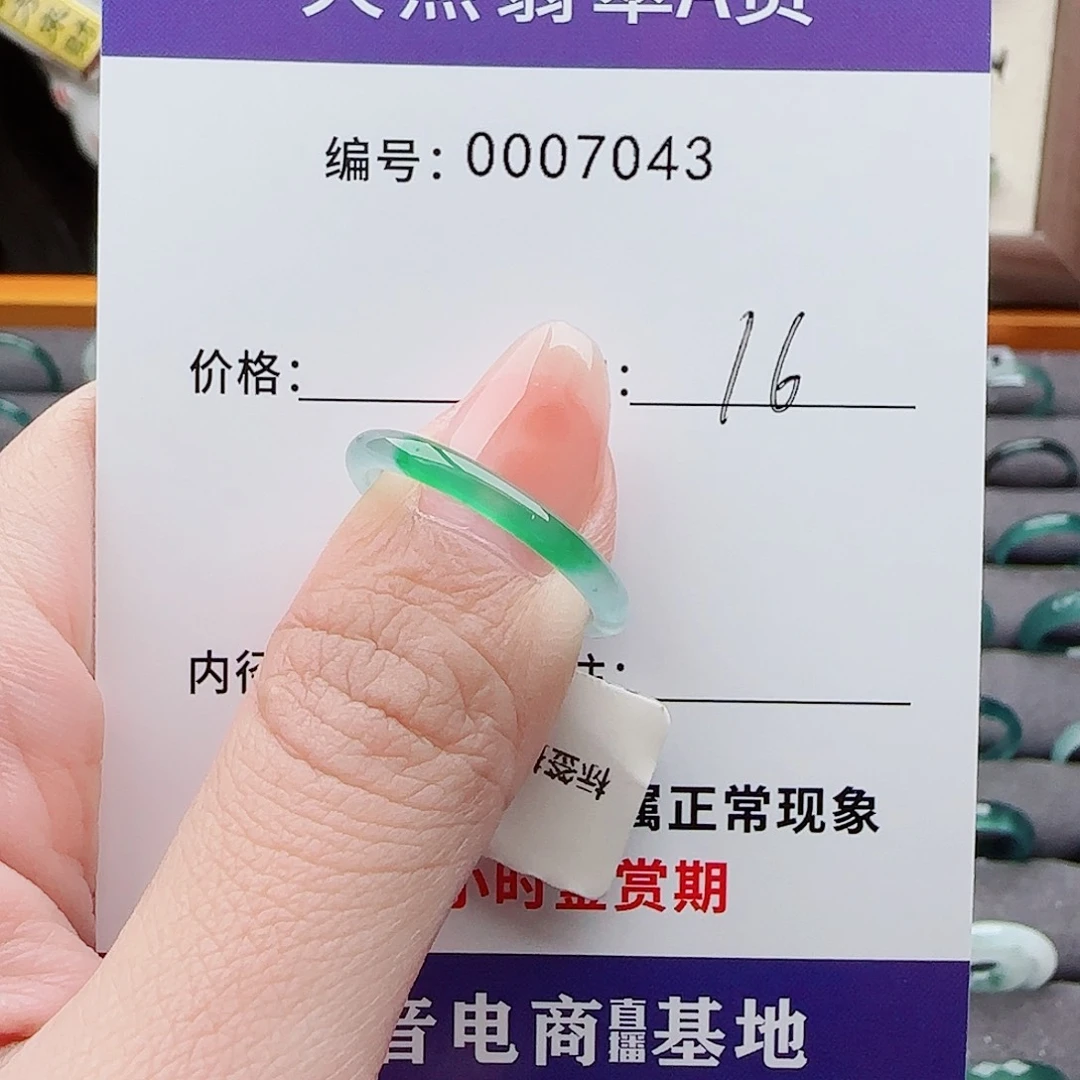 未镶嵌戒指翡翠看****?
