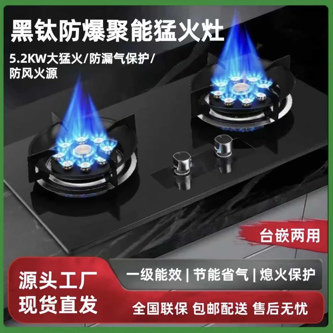 【年终补贴75％】家用燃气灶双灶猛火灶台式天然气液化气定时燃气灶