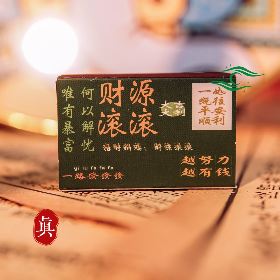 非金属木质婚庆饰品 绿绿火火长方形可调节婚庆饰品 星