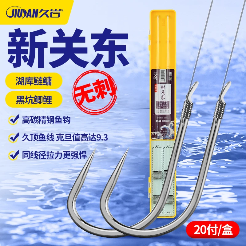 久岩新关东鱼钩无刺正品手工绑好子线双钩升级加强鲤鱼鲢鳙专用钩