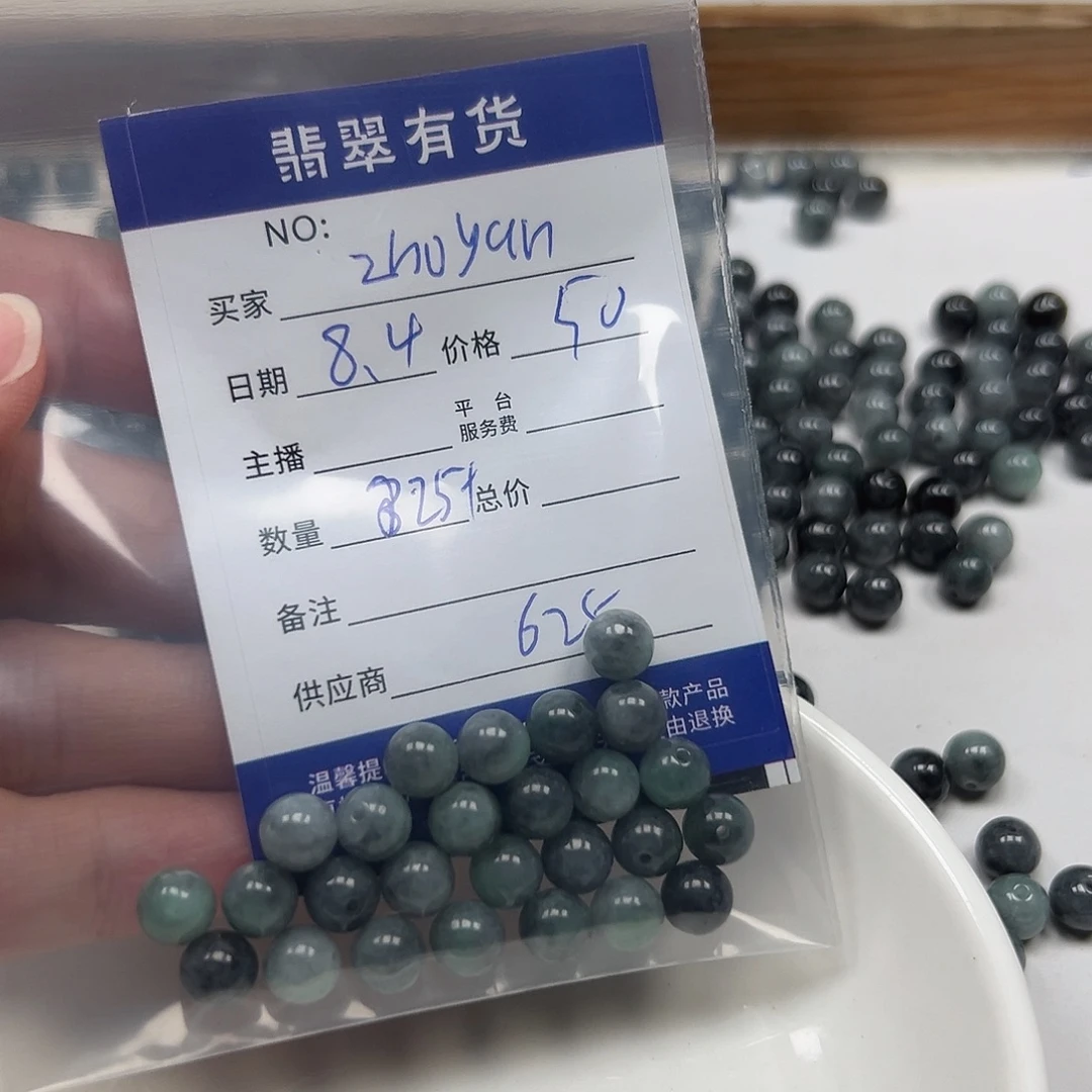 Z***n翡翠挂件未镶嵌111