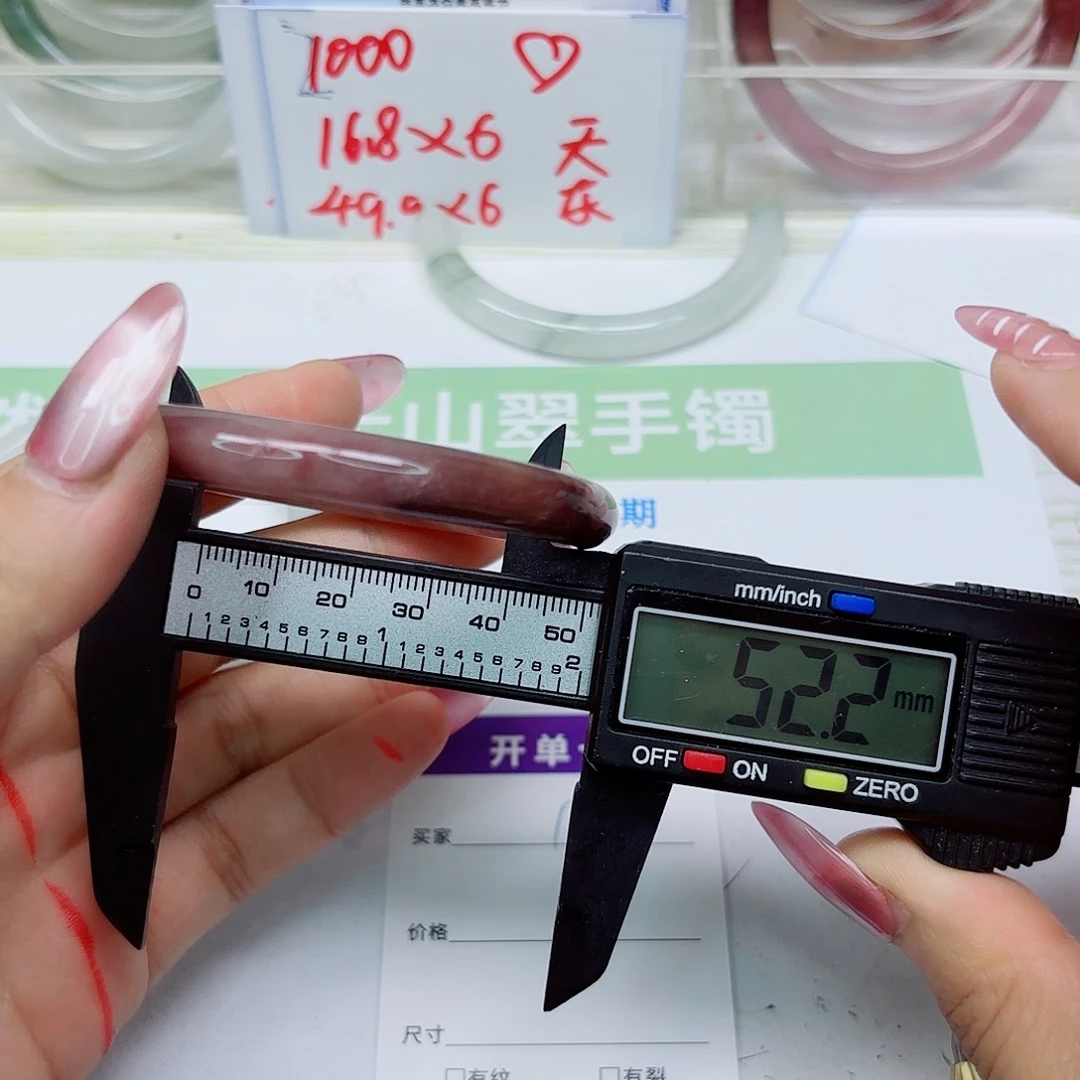 石英质玉未镶嵌手镯137/5251