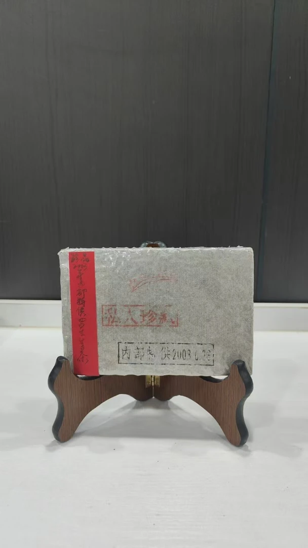 珍品2003年内部特供四星生茶245克普洱茶生茶-BI02079
