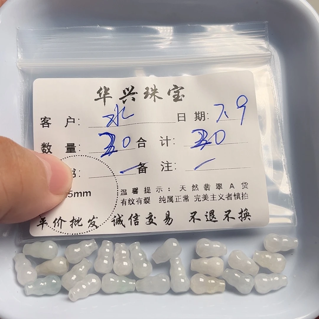 水***月翡翠未镶嵌颈饰天然翡翠