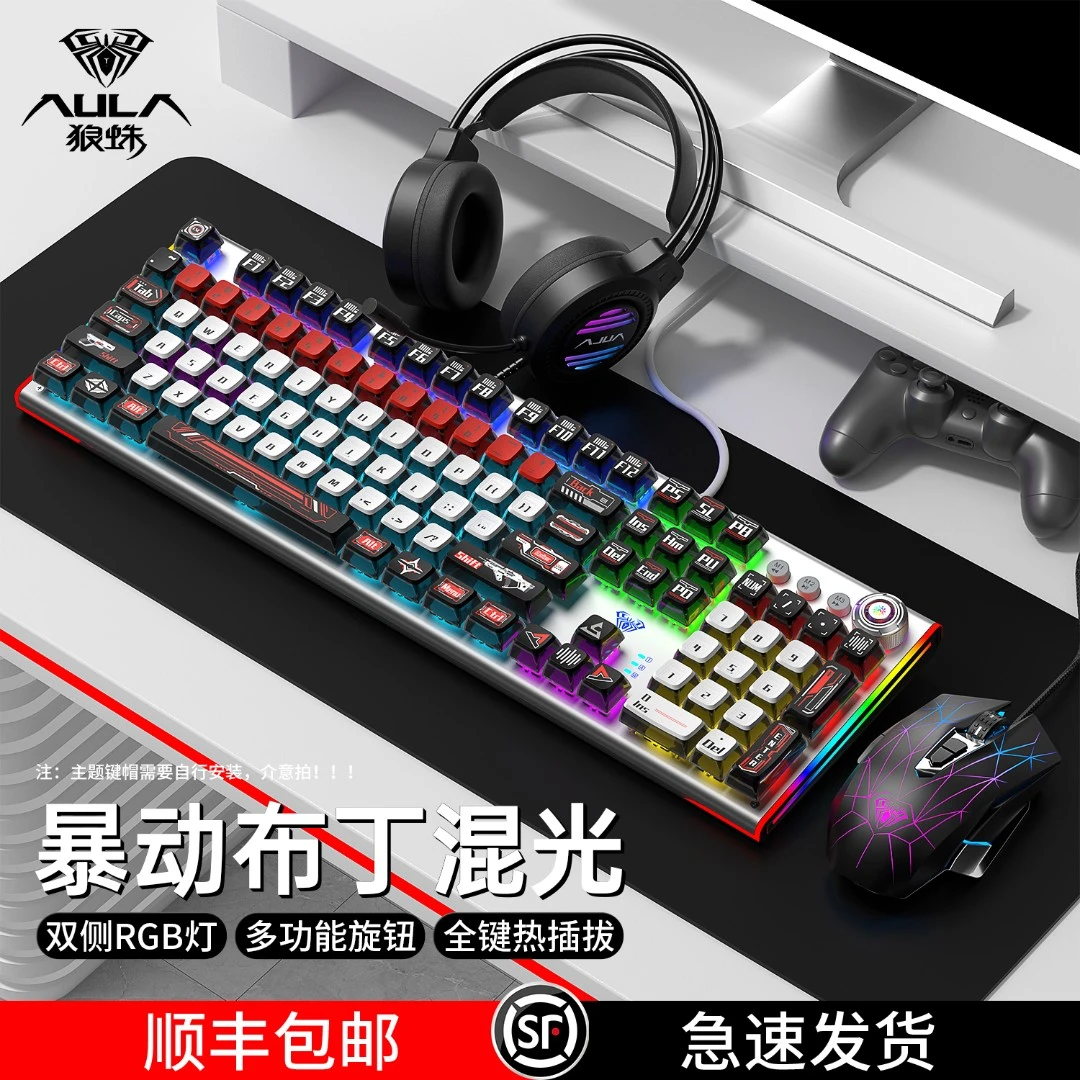 【抖音双11&顺丰】狼蛛F3020机械键盘电竞三件套高颜值游戏办公通用