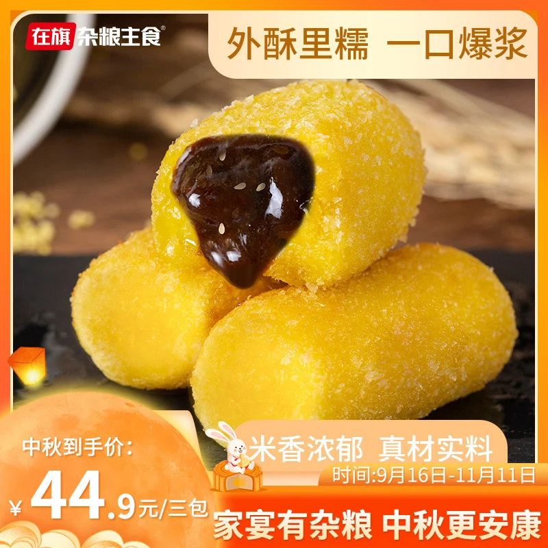 手工油炸黄米红糖糍粑爆浆粗粮食物食品早餐糯米粑粑半成品批发