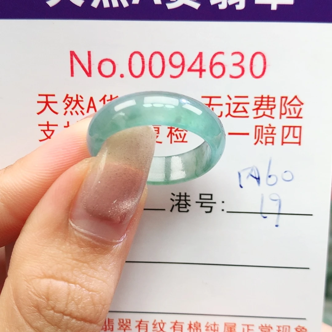 未镶嵌戒指翡翠卡牌