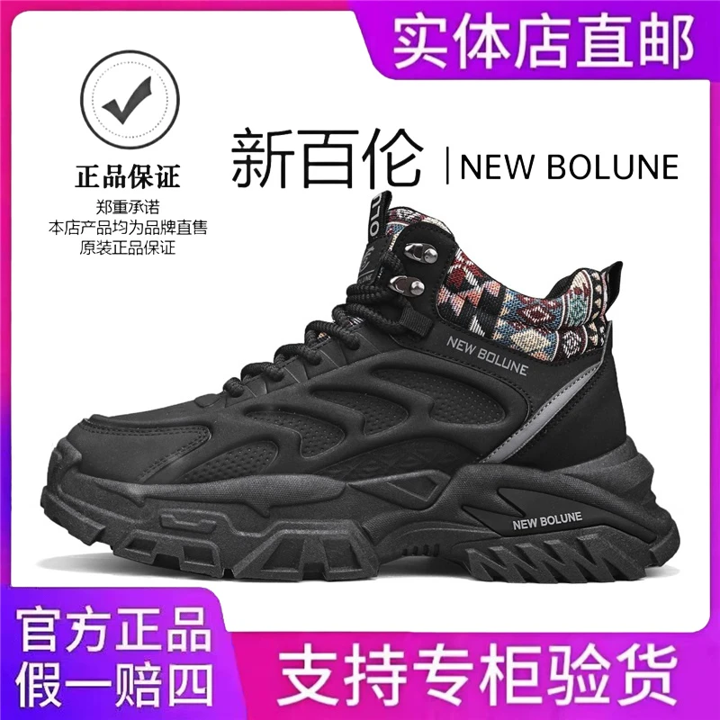 NEW BOLUNE/新百伦马丁靴男鞋冬季新款男士网红机车高帮工装靴子