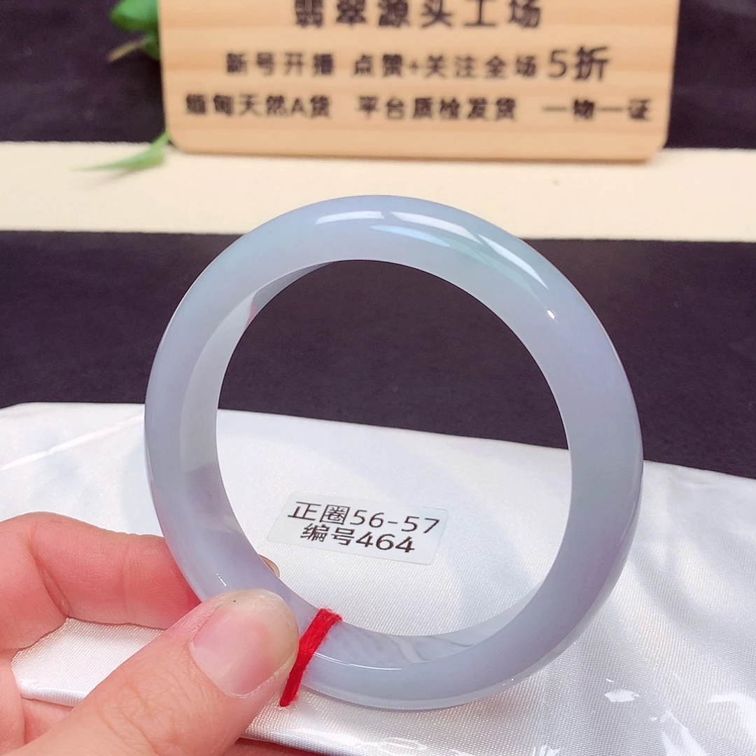 翡翠手镯未镶嵌464号