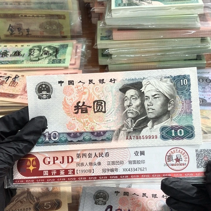 一张，8010AA冠9999 真币品相如图 按图发