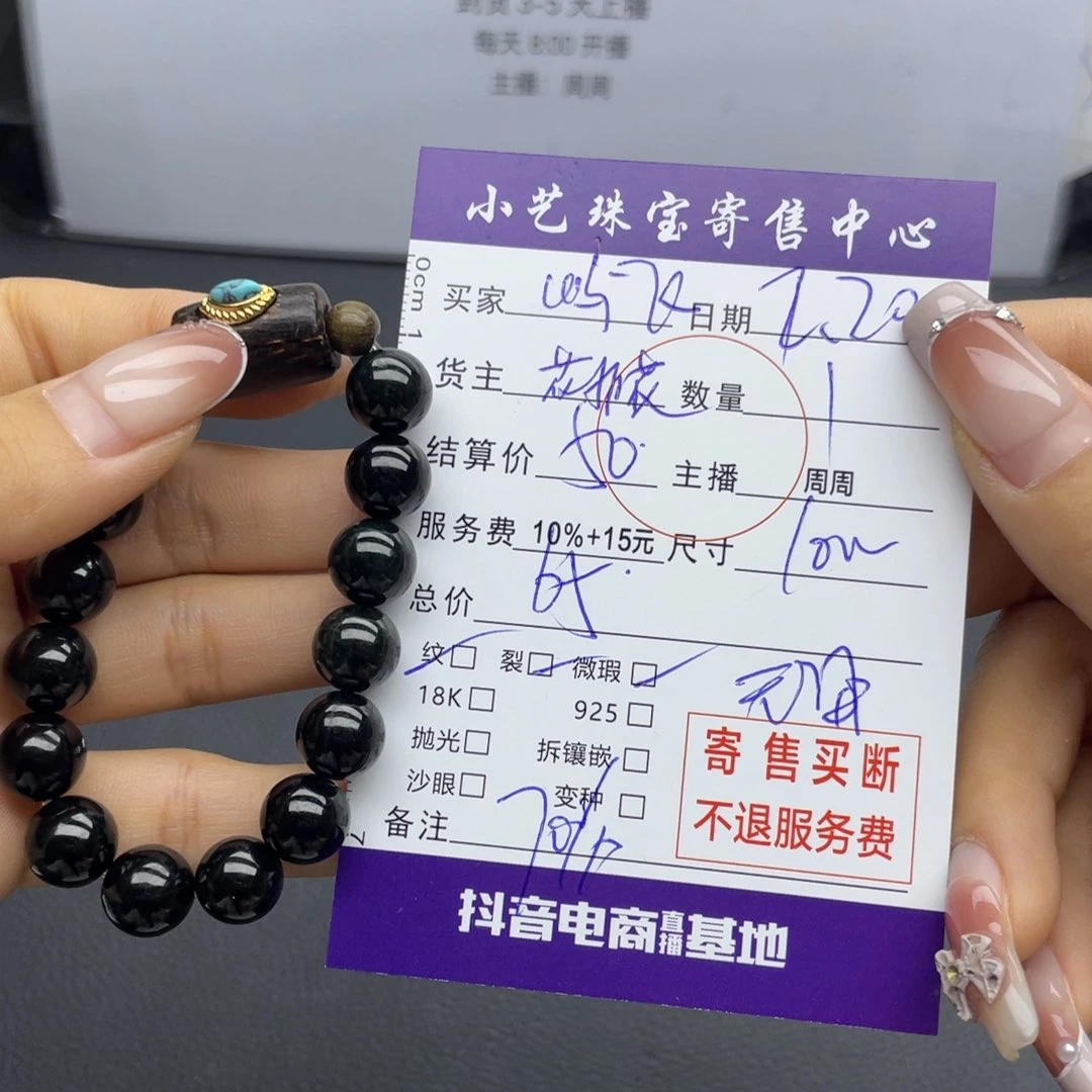 翡翠手串未镶嵌?****?手串